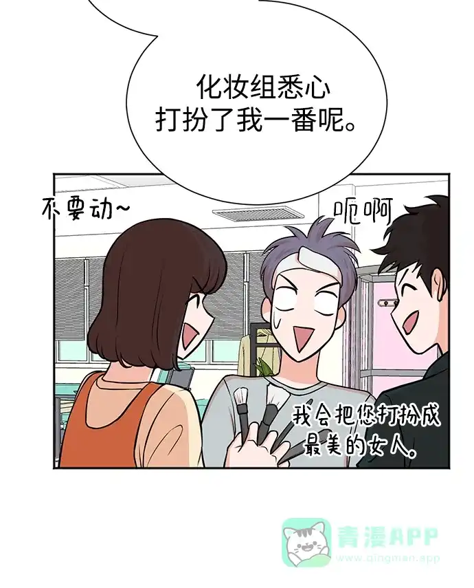 《头号制作人》第53话 第16页