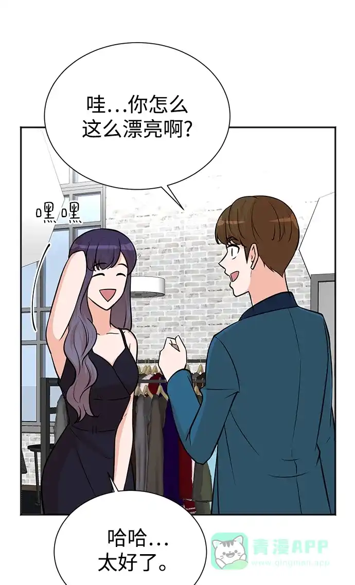 《头号制作人》第53话 第15页