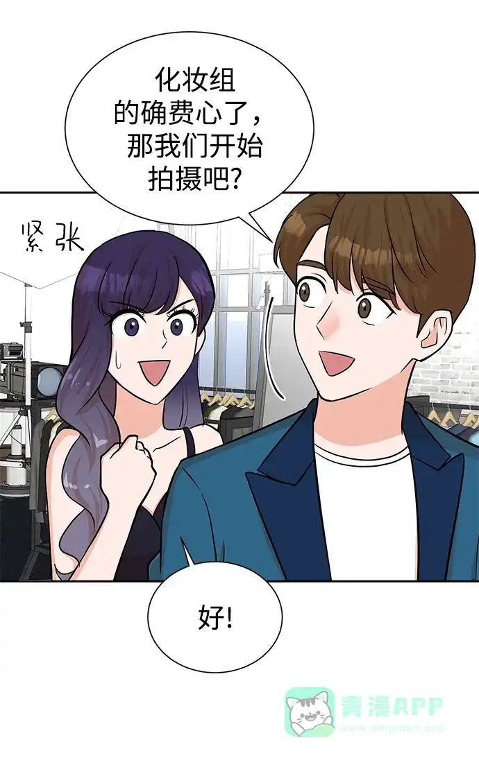 《头号制作人》第53话 第17页