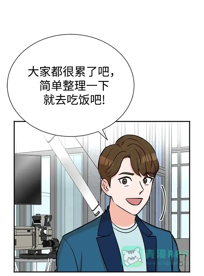 《头号制作人》第53话 第68页