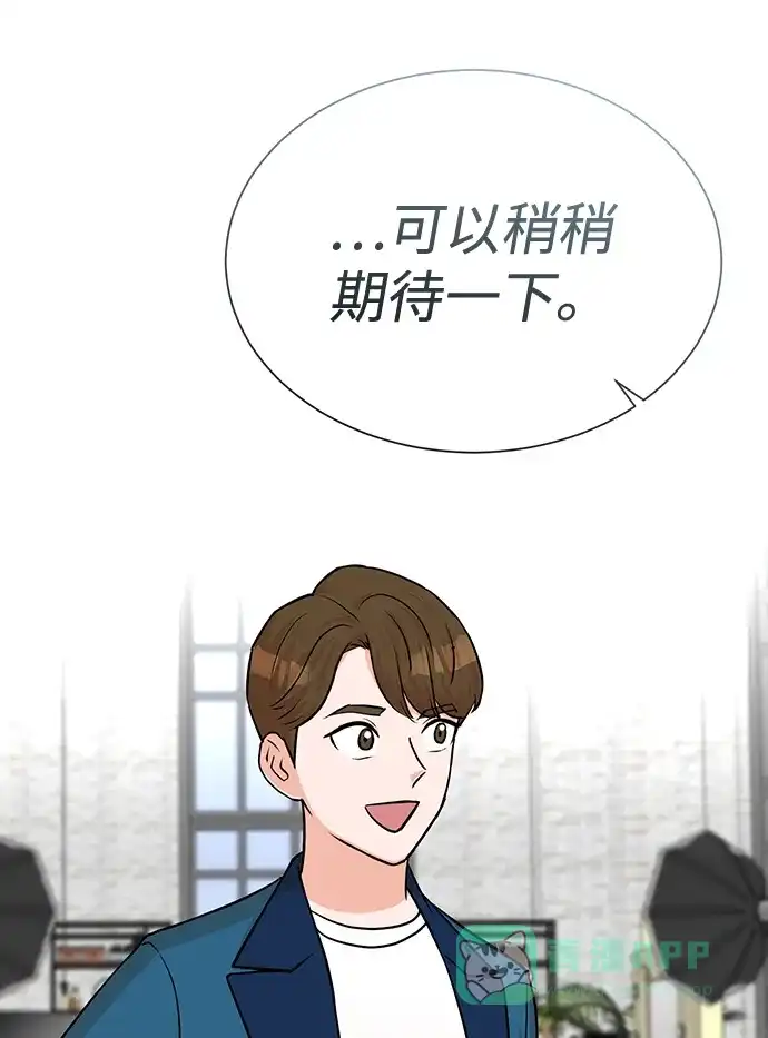 《头号制作人》第53话 第61页