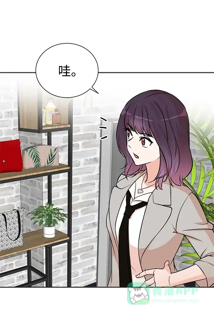 《头号制作人》第53话 第9页