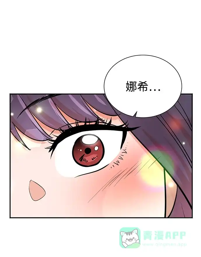 《头号制作人》第53话 第76页