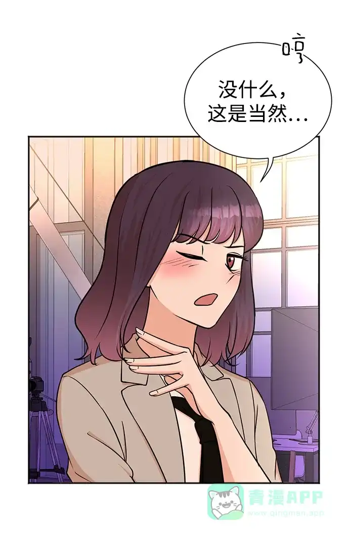 《头号制作人》第53话 第47页
