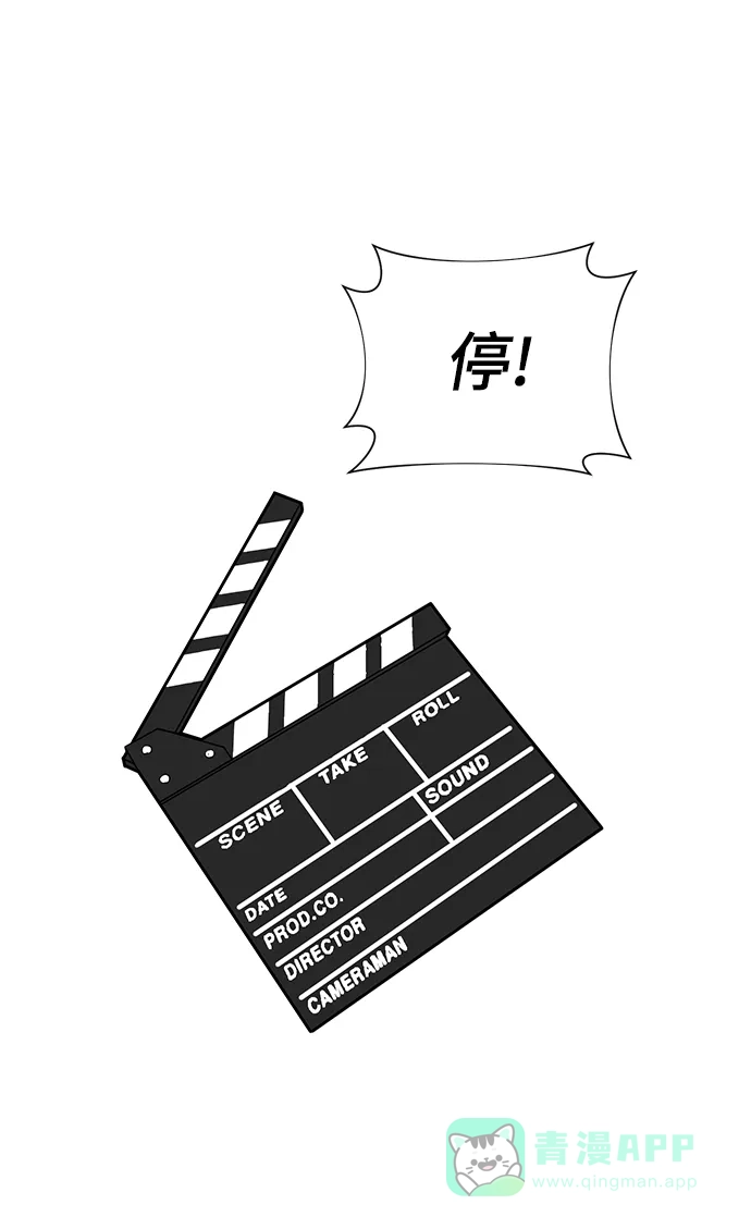 《头号制作人》第53话 第24页