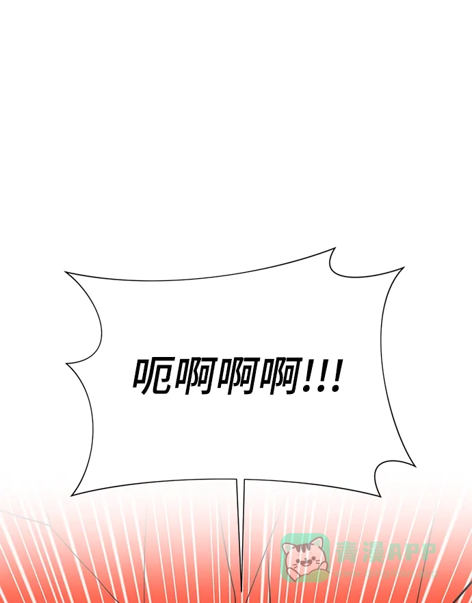 《头号制作人》第53话 第33页