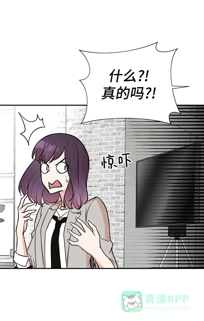 《头号制作人》第53话 第74页