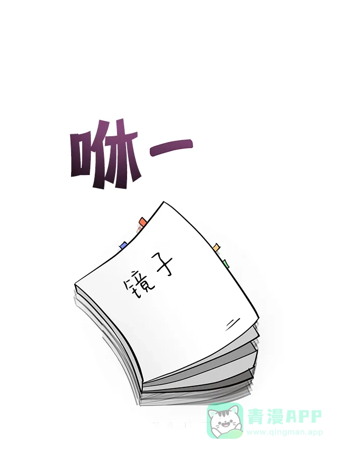 《头号制作人》第53话 第64页