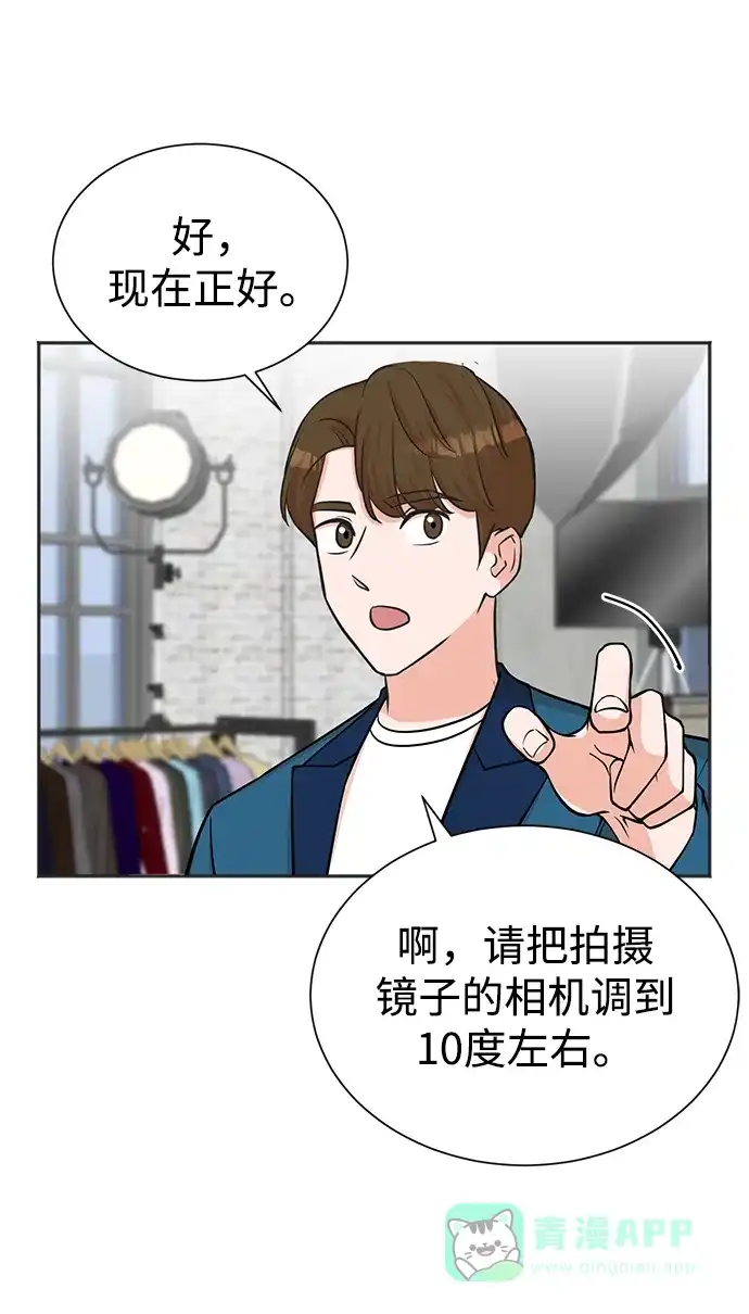 《头号制作人》第53话 第4页