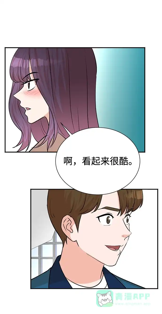 《头号制作人》第53话 第54页