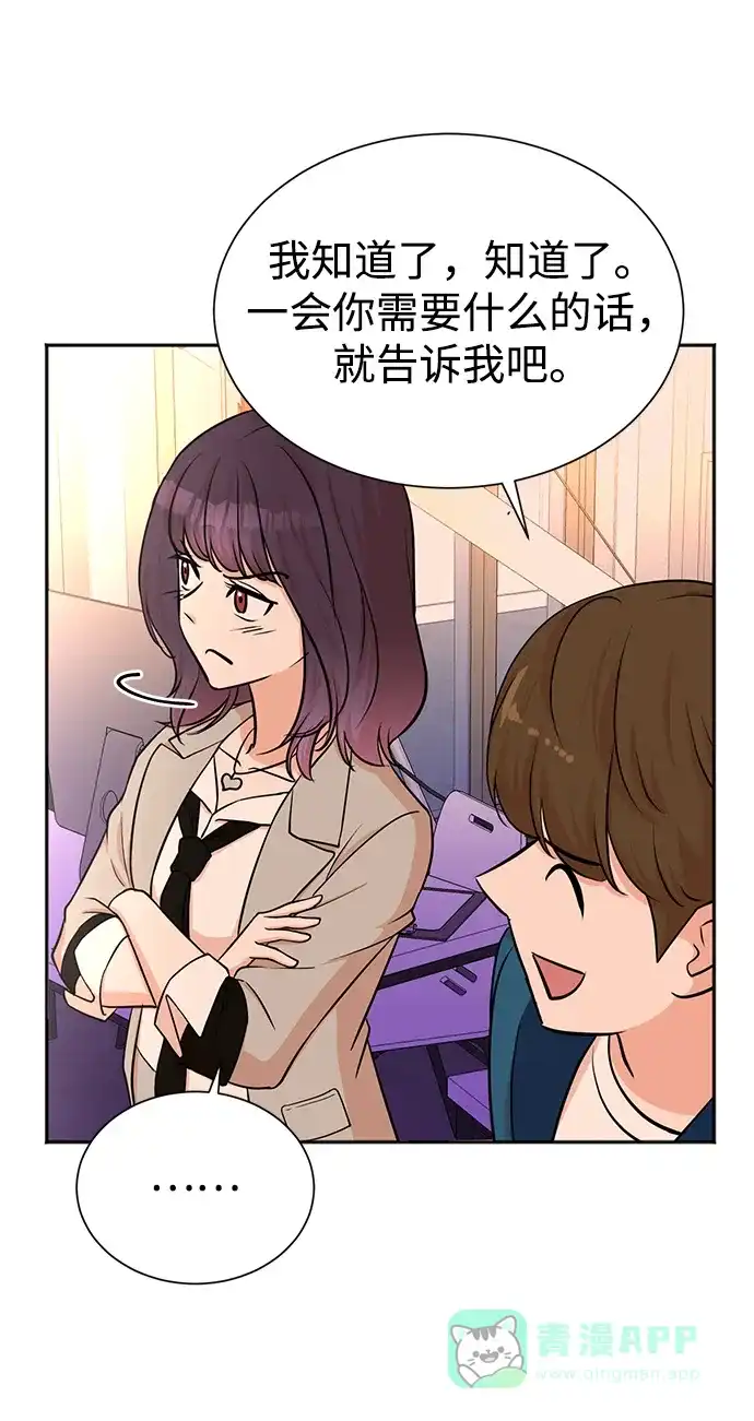 《头号制作人》第53话 第50页