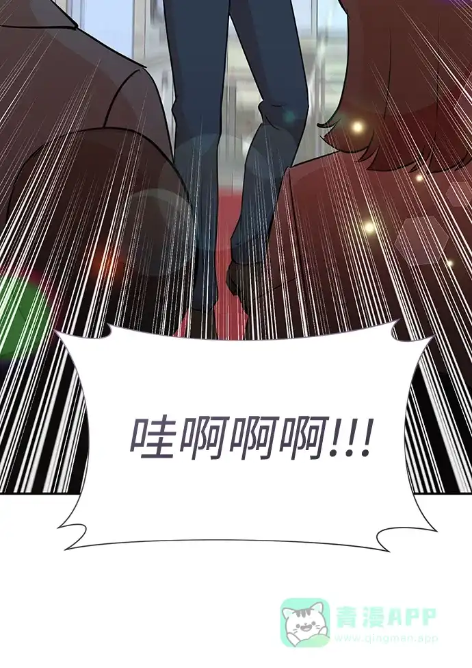 《头号制作人》第53话 第66页