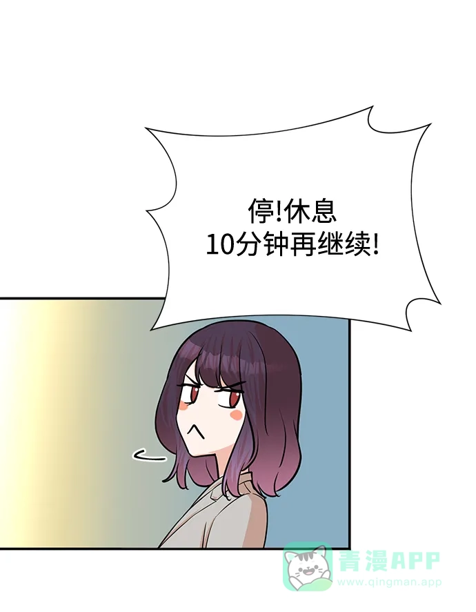 《头号制作人》第53话 第60页