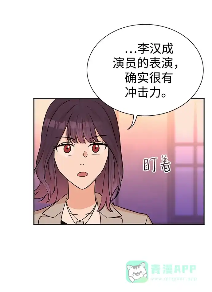 《头号制作人》第53话 第38页