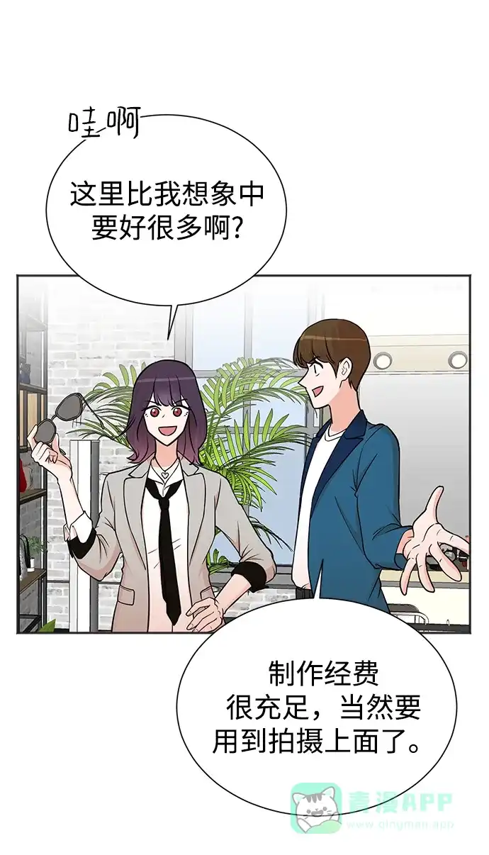 《头号制作人》第53话 第8页