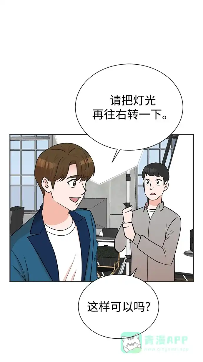 《头号制作人》第53话 第3页
