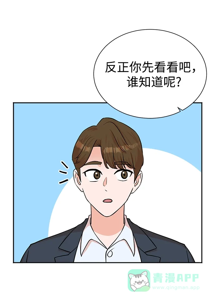 《头号制作人》第54话 第34页