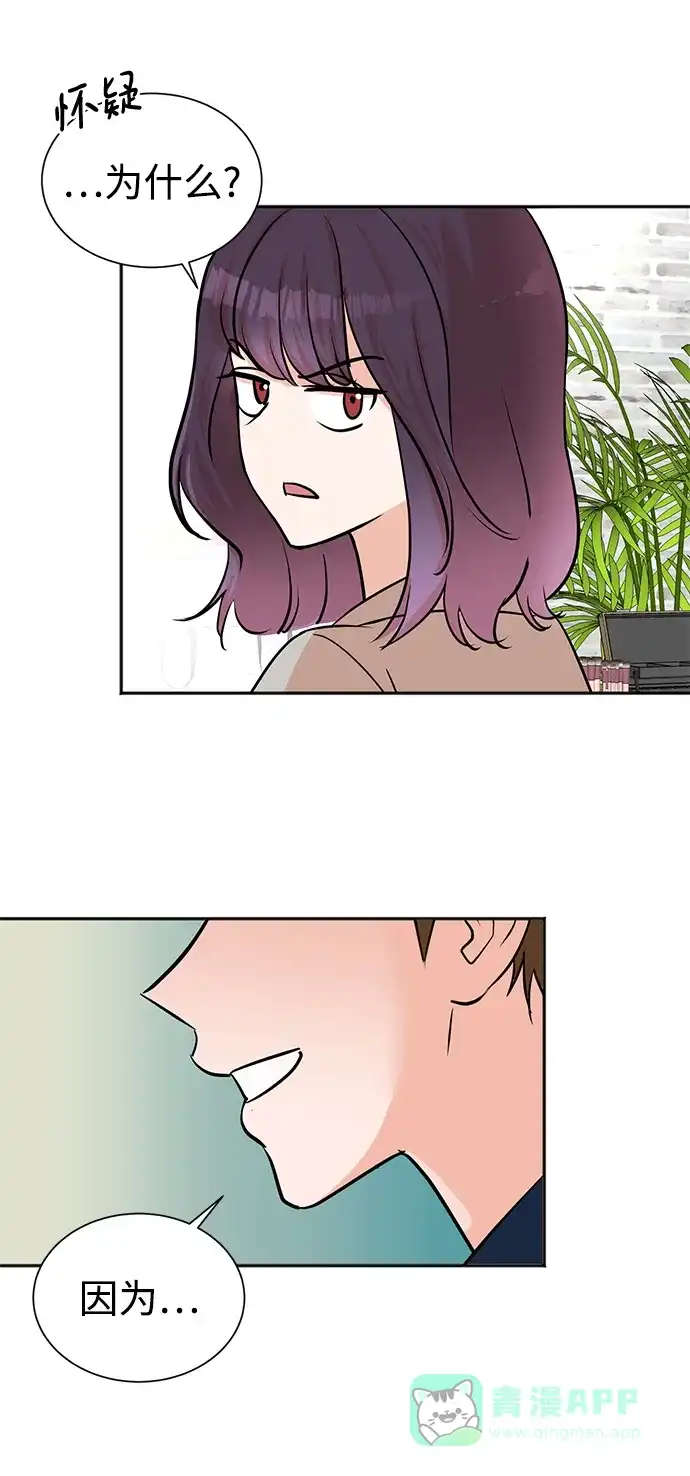 《头号制作人》第54话 第21页