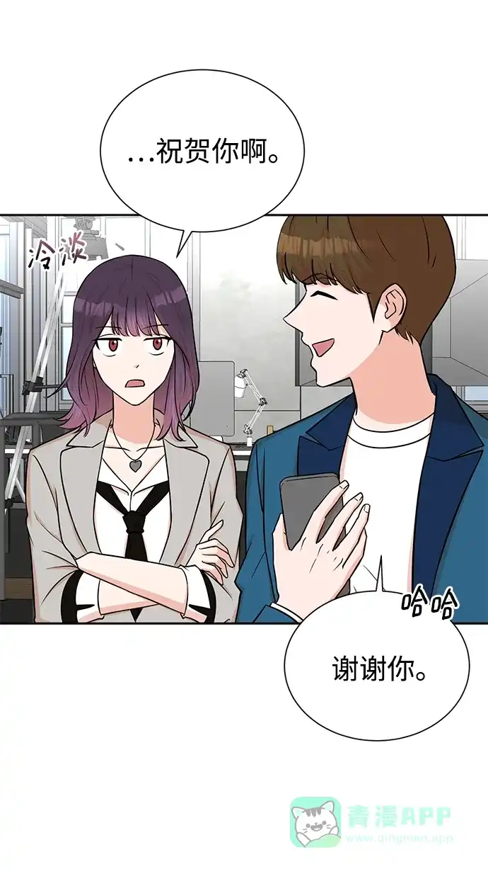 《头号制作人》第54话 第5页
