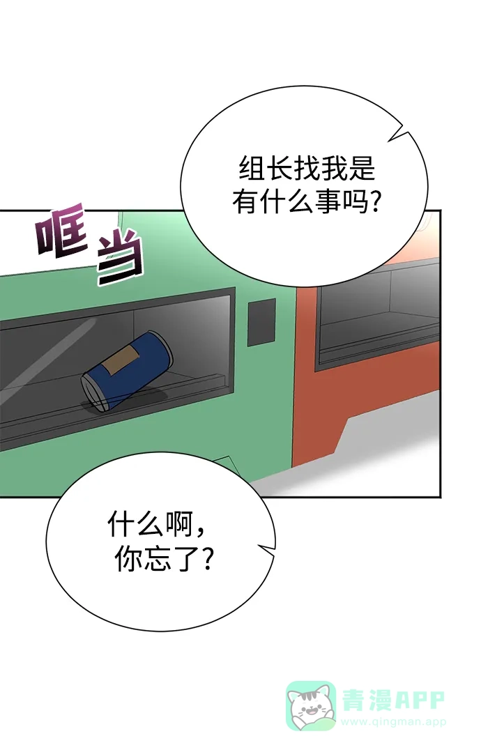 《头号制作人》第54话 第27页