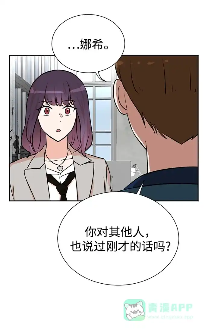 《头号制作人》第54话 第19页