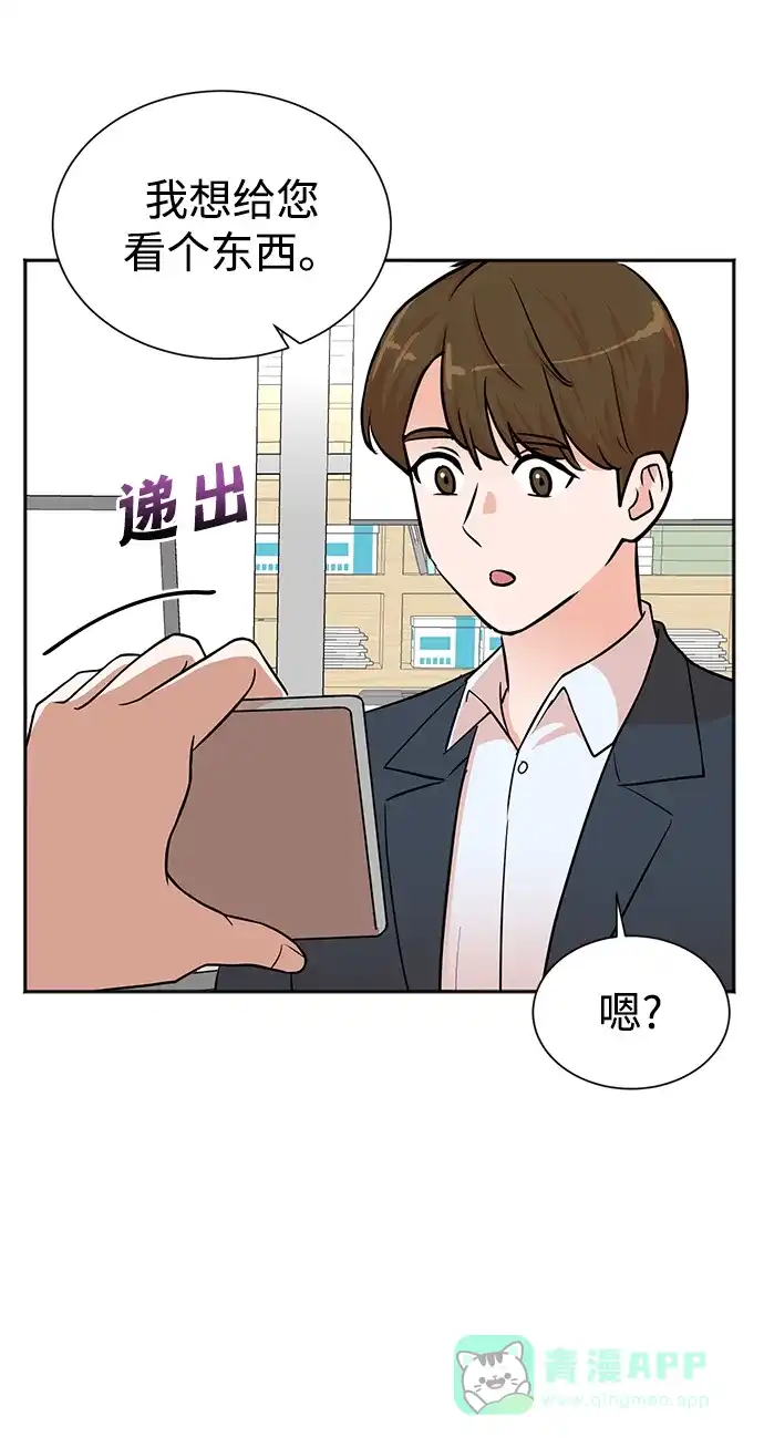《头号制作人》第54话 第63页