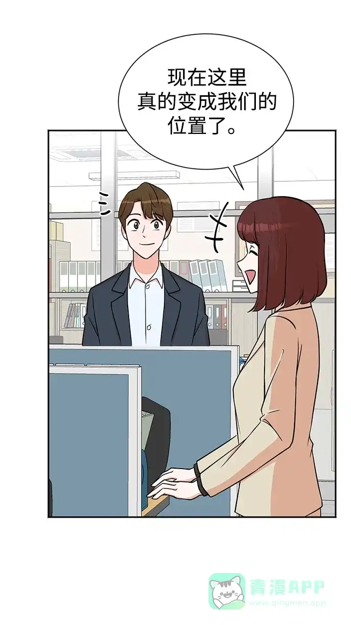 《头号制作人》第54话 第39页