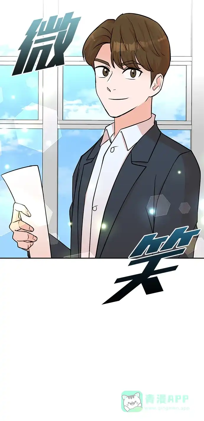 《头号制作人》第54话 第36页