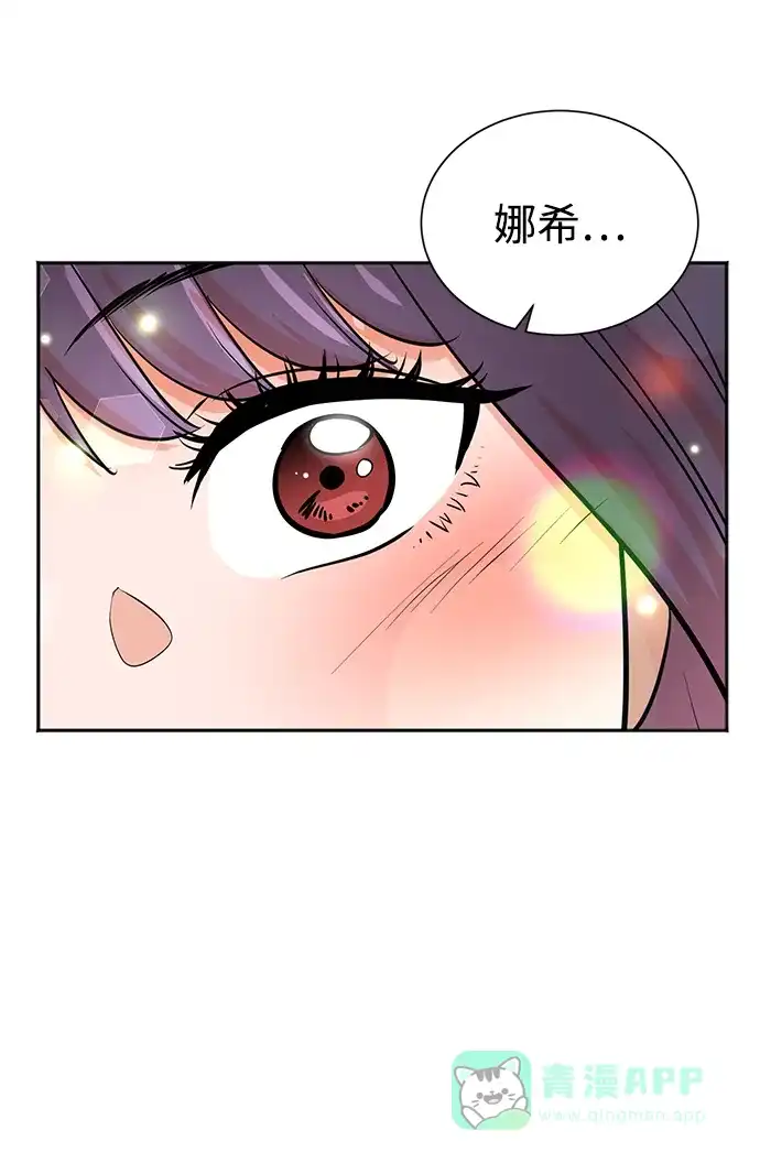 《头号制作人》第54话 第3页