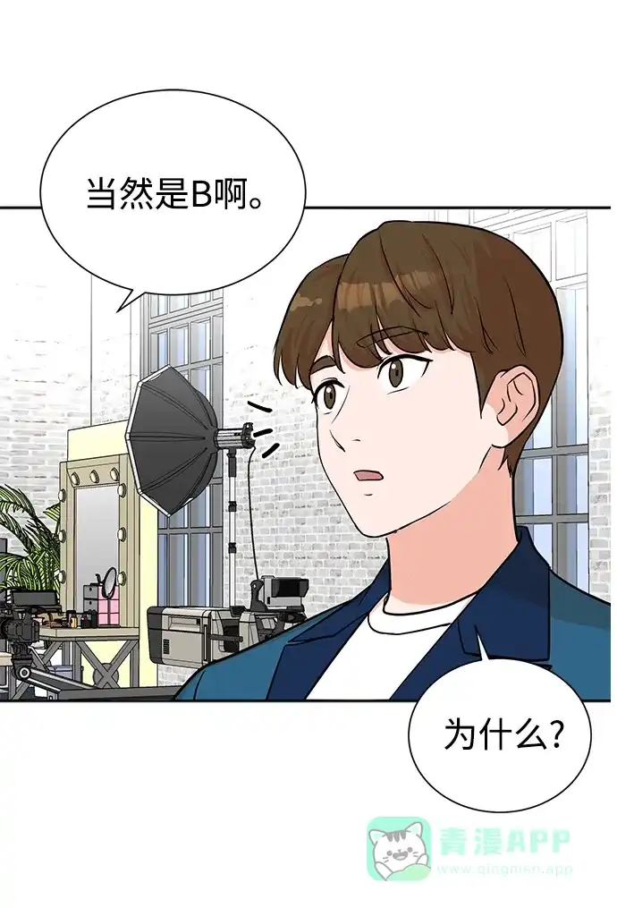 《头号制作人》第54话 第12页