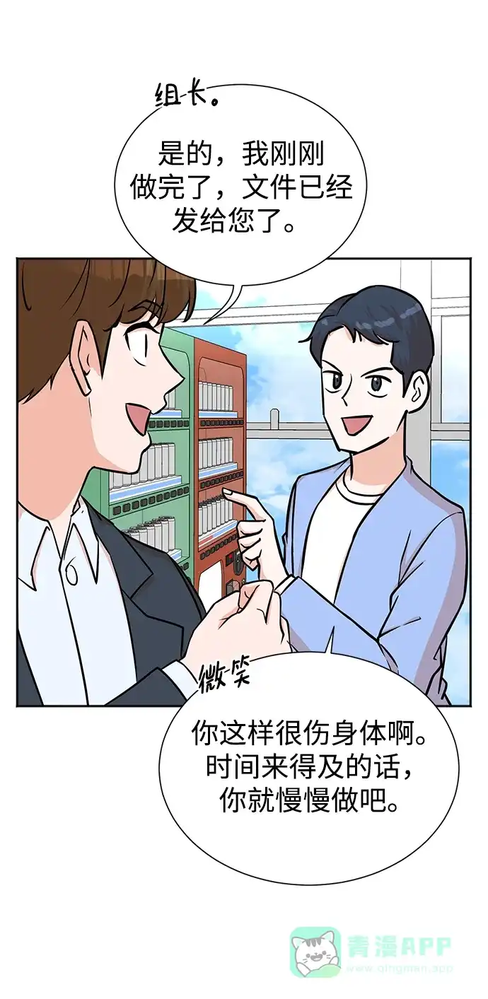 《头号制作人》第54话 第26页