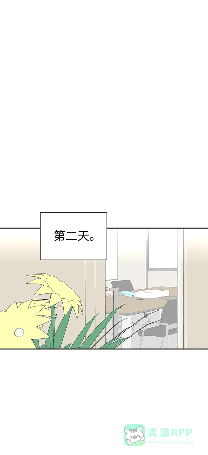 《头号制作人》第54话 第50页
