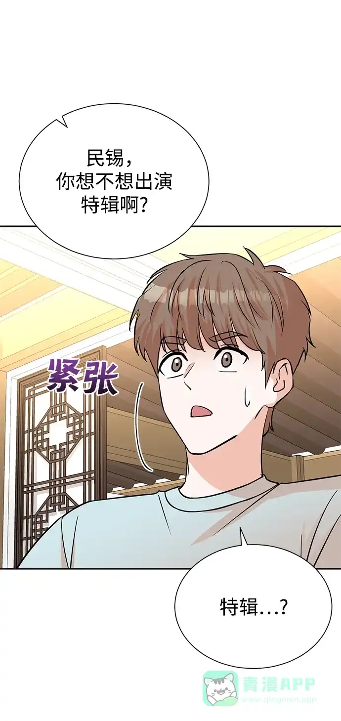 《头号制作人》第55话 第46页