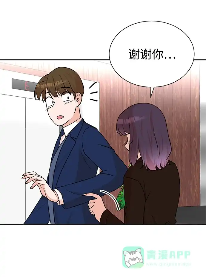 《头号制作人》第55话 第20页