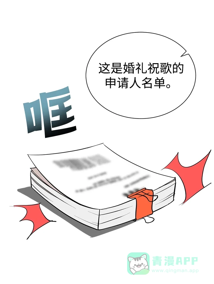 《头号制作人》第55话 第51页