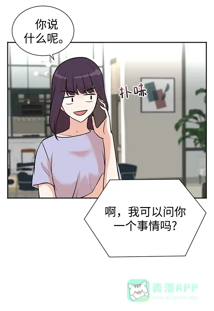 《头号制作人》第55话 第34页