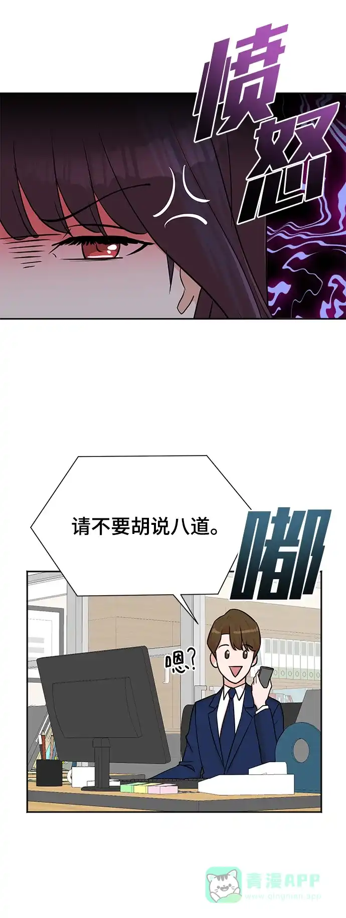 《头号制作人》第55话 第36页