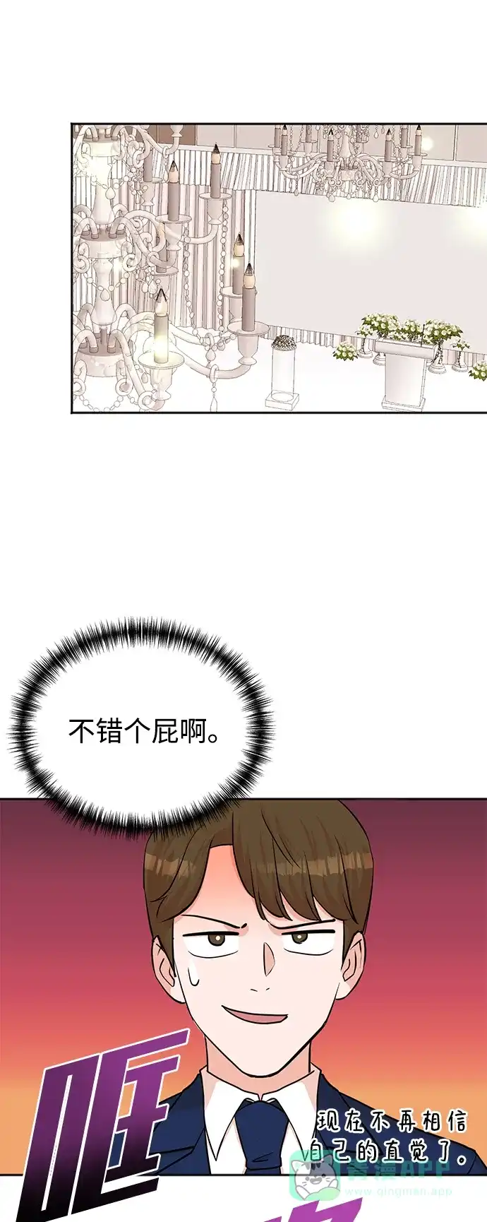 《头号制作人》第55话 第62页