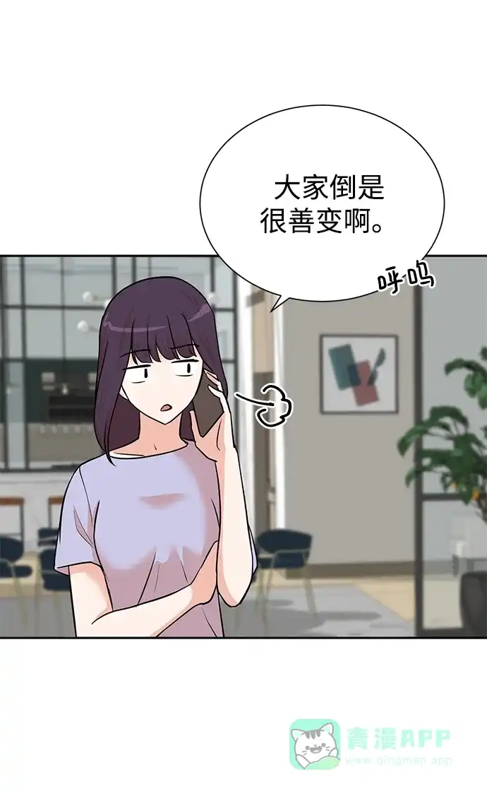 《头号制作人》第55话 第31页