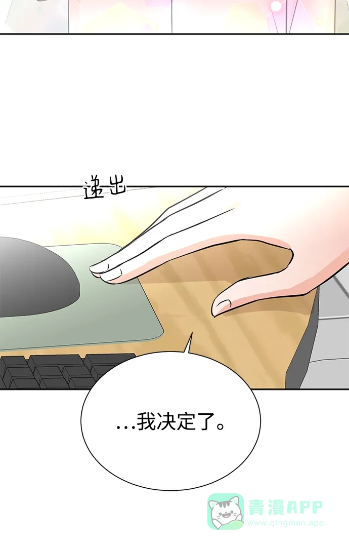 《头号制作人》第55话 第60页
