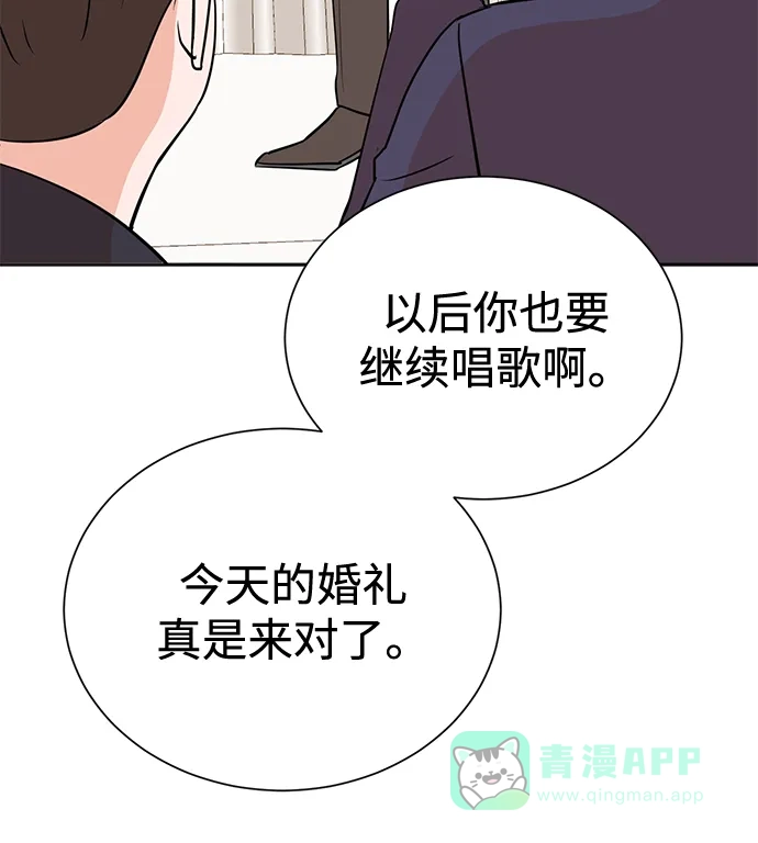 《头号制作人》第56话 第53页