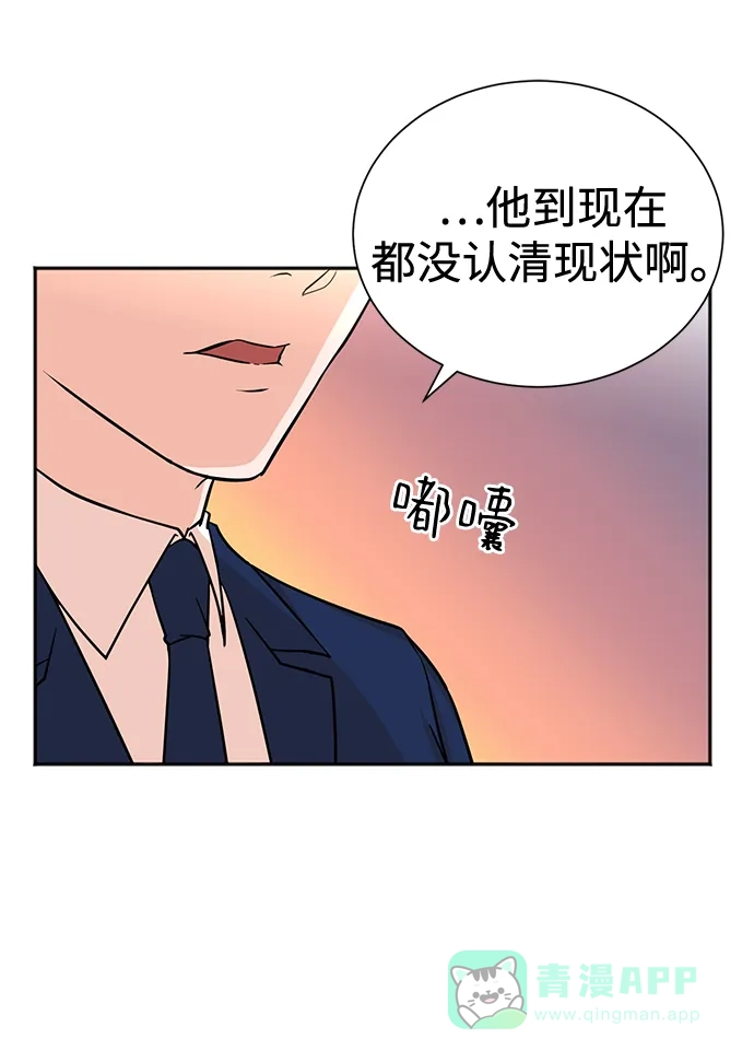 《头号制作人》第56话 第13页