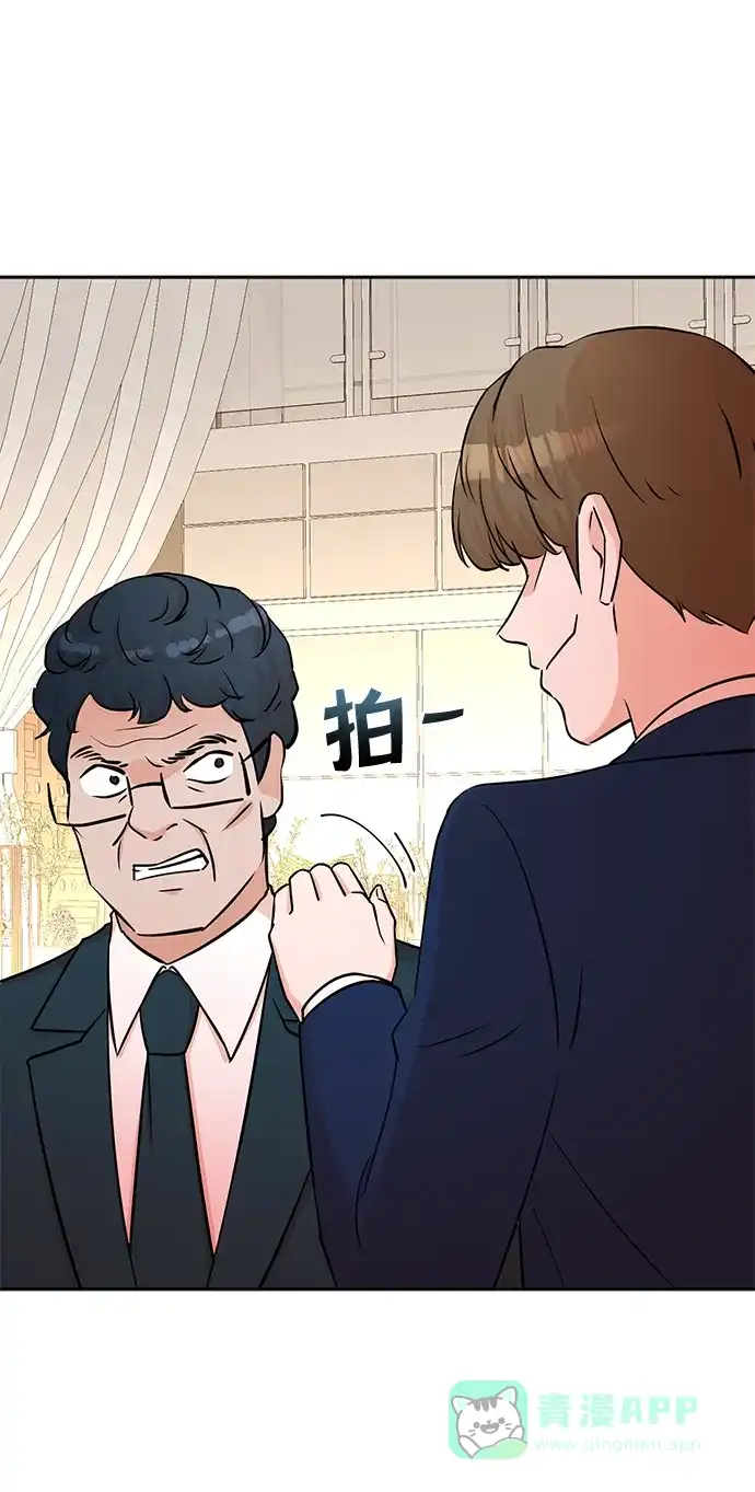 《头号制作人》第56话 第55页