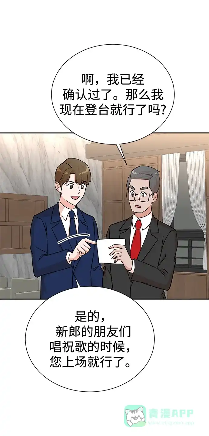 《头号制作人》第56话 第35页