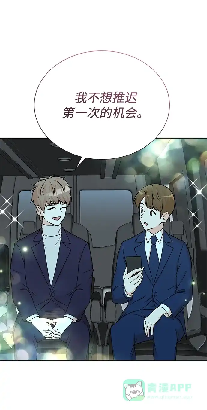 《头号制作人》第56话 第25页