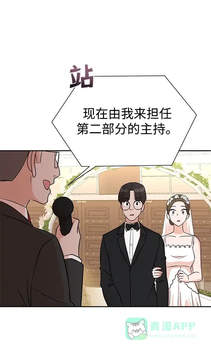 《头号制作人》第56话 第37页