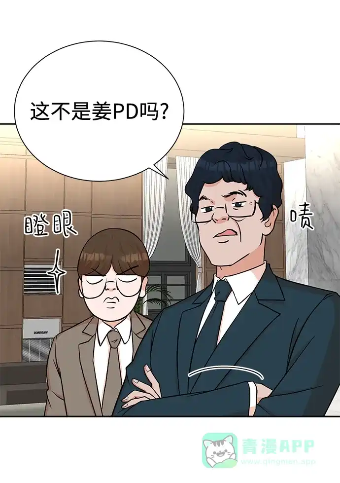 《头号制作人》第56话 第3页
