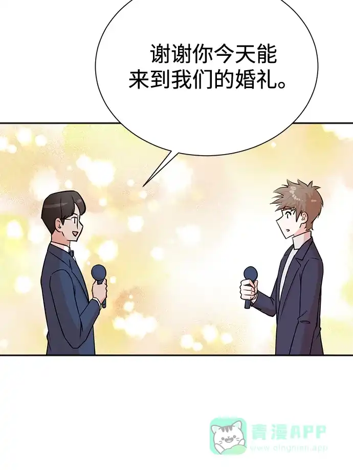 《头号制作人》第56话 第51页