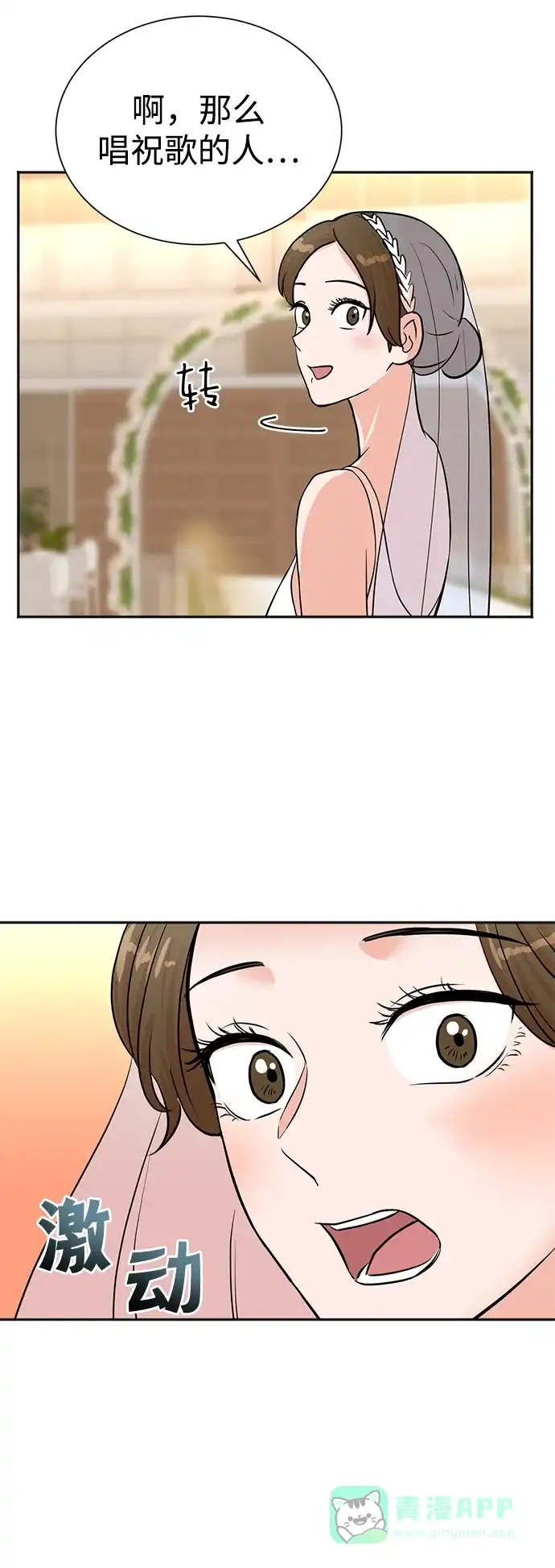 《头号制作人》第56话 第40页