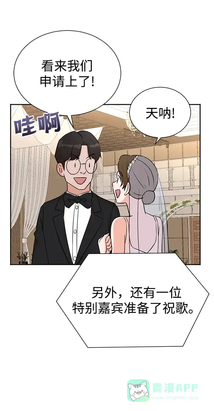《头号制作人》第56话 第39页